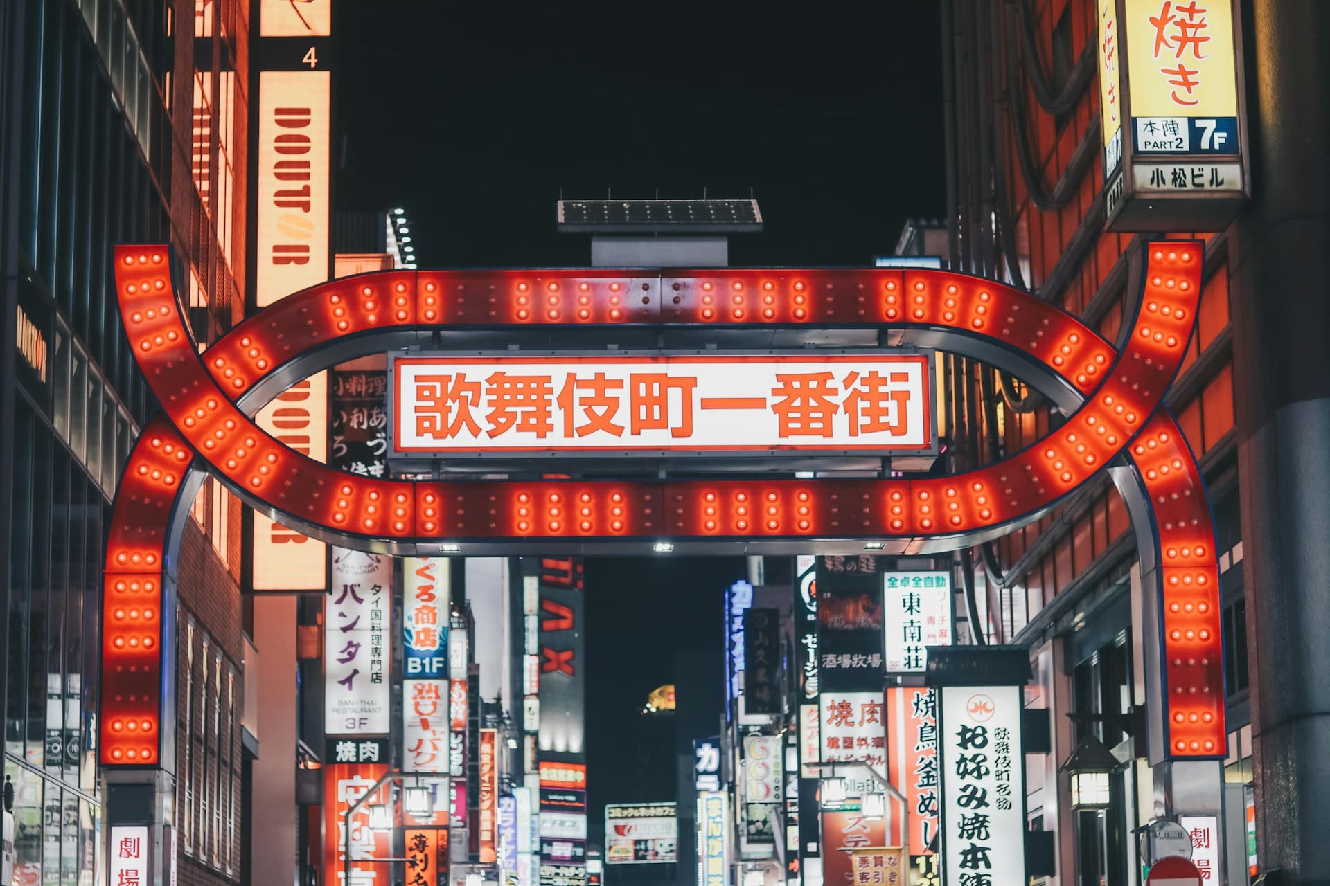 Kabukicho Gate with Kanji writing in Shinjuku, Tokyo